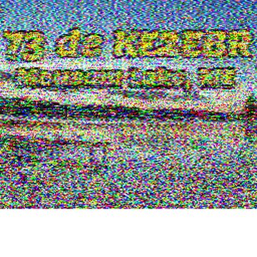 SSTV image received 2026-06-05 21:06